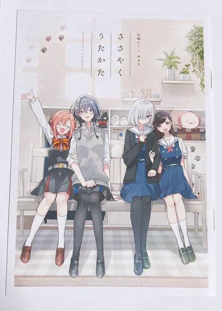 Amazon.co.jp: 竹嶋えく先生 ゆあま先生 ささやくうたかた